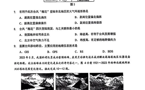 2.18湖北高三开学收心考地理_2024年2月_01每日更新_19号_2024届湖北省新高考联考协作体高三下学期2月收心考试_湖北省新高考联考协作体2024届高三下学期2月收心考试地理