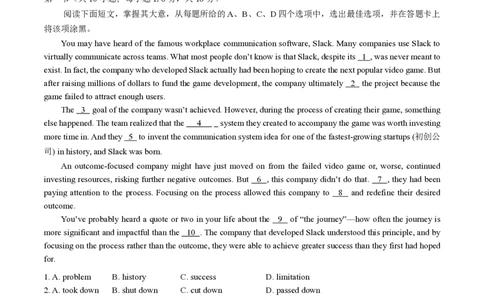 2024北京西城高三二模英语试题及答案(1)_2024年5月_025月合集_2024届北京西城高三二模