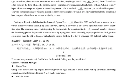 2024北京西城高三二模英语试题及答案(1)_2024年5月_025月合集_2024届北京西城高三二模