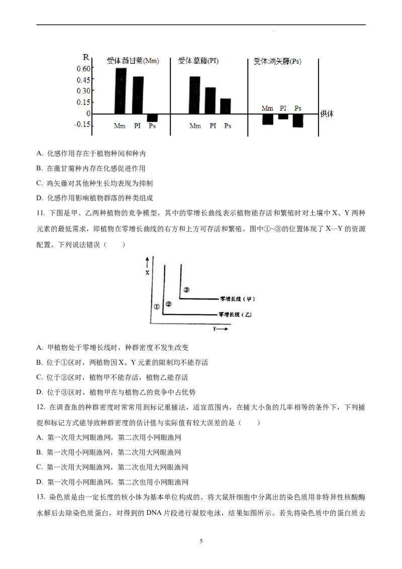 生物（山东卷）（A4考试版）_2023高考押题卷_学易金卷-2023学科网押题卷（各科各版本）_2023学科网押题卷-学易金卷-生物_生物（山东卷）-学易金卷：2023年高考考前押题密卷