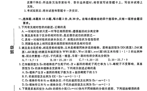 辽宁省名校联盟2023-2024学年高二上学期9月联合考试生物_2023年9月_01每日更新_11号_高二2024辽宁省名校联盟高二上学期9月联合考试
