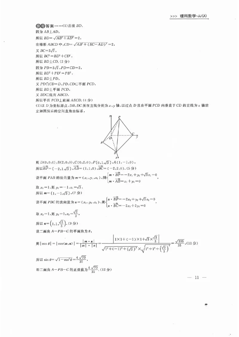 理数答案_2023高考押题卷_2023衡水临考预测（全国卷老教材）理
