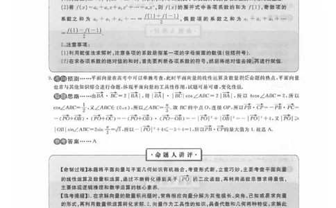 理数答案_2023高考押题卷_2023衡水临考预测（全国卷老教材）理