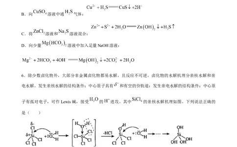 2024届安徽省六安第一中学高三下学期质量检测（三）化学试题_2024年5月_01按日期_30号_2024届安徽省六安第一中学高三下学期质量检测（三）