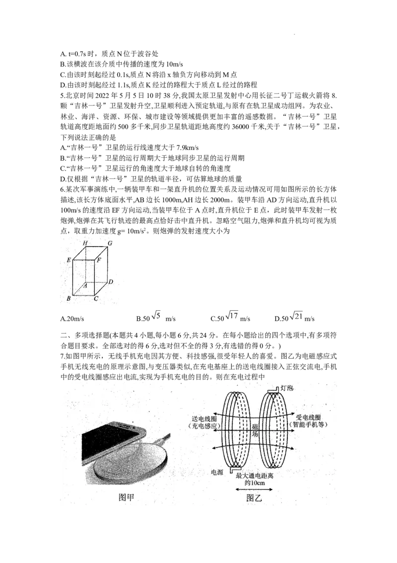 黑龙江省哈尔滨市2022-2023学年高三上学期学业质量监测物理试题(1)_2023年7月_027月合集_2023届黑龙江省哈尔滨市高三8月学业质量监测