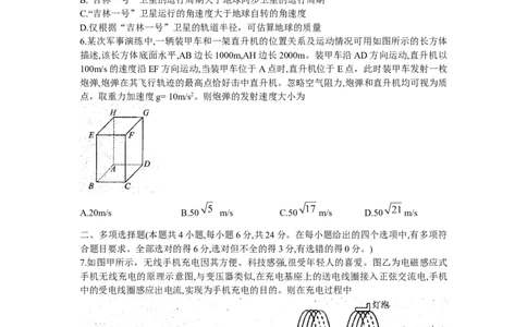 黑龙江省哈尔滨市2022-2023学年高三上学期学业质量监测物理试题(1)_2023年7月_027月合集_2023届黑龙江省哈尔滨市高三8月学业质量监测