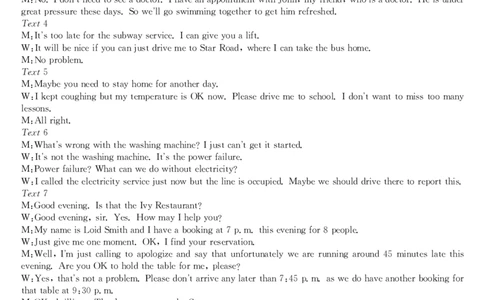 英语-安徽摸底考da_2023年8月_01每日更新_30号_2024届安徽省皖南八校高三上学期8月摸底大联考_安徽省2023-2024学年高三上学期摸底联考英语试题