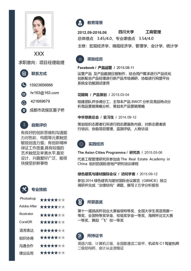 T08_各类简历_简历模板(1)_单页双侧T01-T15_word-