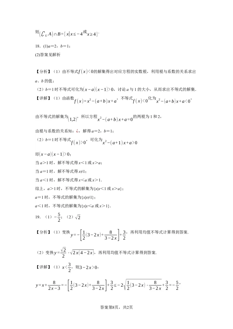 黑龙江省牡丹江市第三高级中学2023-2024学年高三上学期开学考试数学答案(1)_2023年8月_028月合集_2024届黑龙江省牡丹江市第三高级中学高三上学期开学考试