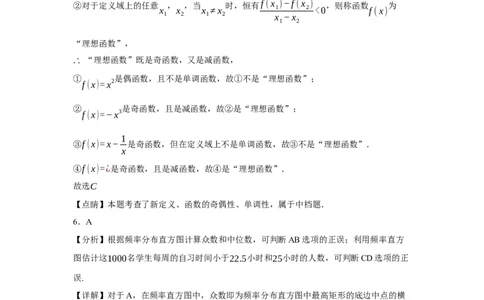 黑龙江省牡丹江市第三高级中学2023-2024学年高三上学期开学考试数学答案(1)_2023年8月_028月合集_2024届黑龙江省牡丹江市第三高级中学高三上学期开学考试