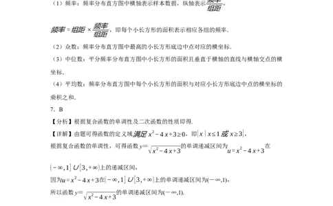 黑龙江省牡丹江市第三高级中学2023-2024学年高三上学期开学考试数学答案(1)_2023年8月_028月合集_2024届黑龙江省牡丹江市第三高级中学高三上学期开学考试