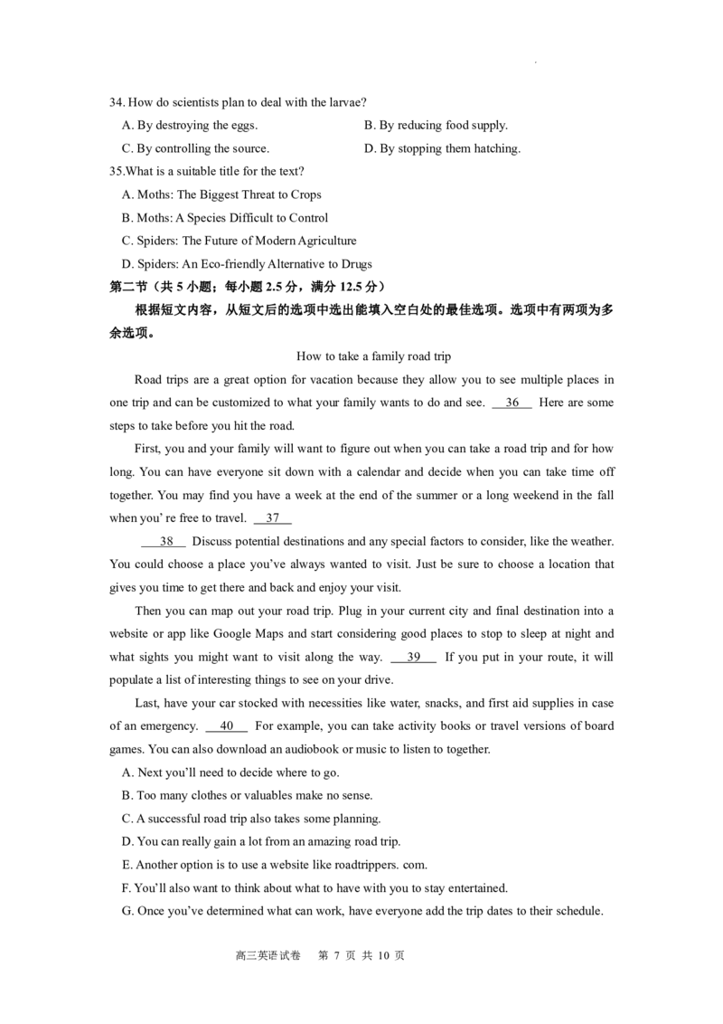 高三10月考(1)_2023年10月_0210月合集_2024届福建省三明市一中高三10月月考_福建省三明市一中2024届高三10月月考英语