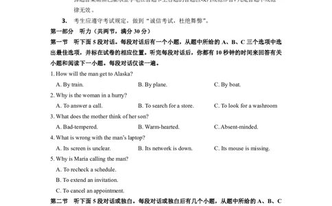高三10月考(1)_2023年10月_0210月合集_2024届福建省三明市一中高三10月月考_福建省三明市一中2024届高三10月月考英语