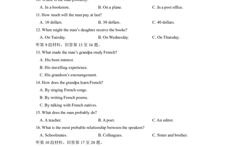高三10月考(1)_2023年10月_0210月合集_2024届福建省三明市一中高三10月月考_福建省三明市一中2024届高三10月月考英语