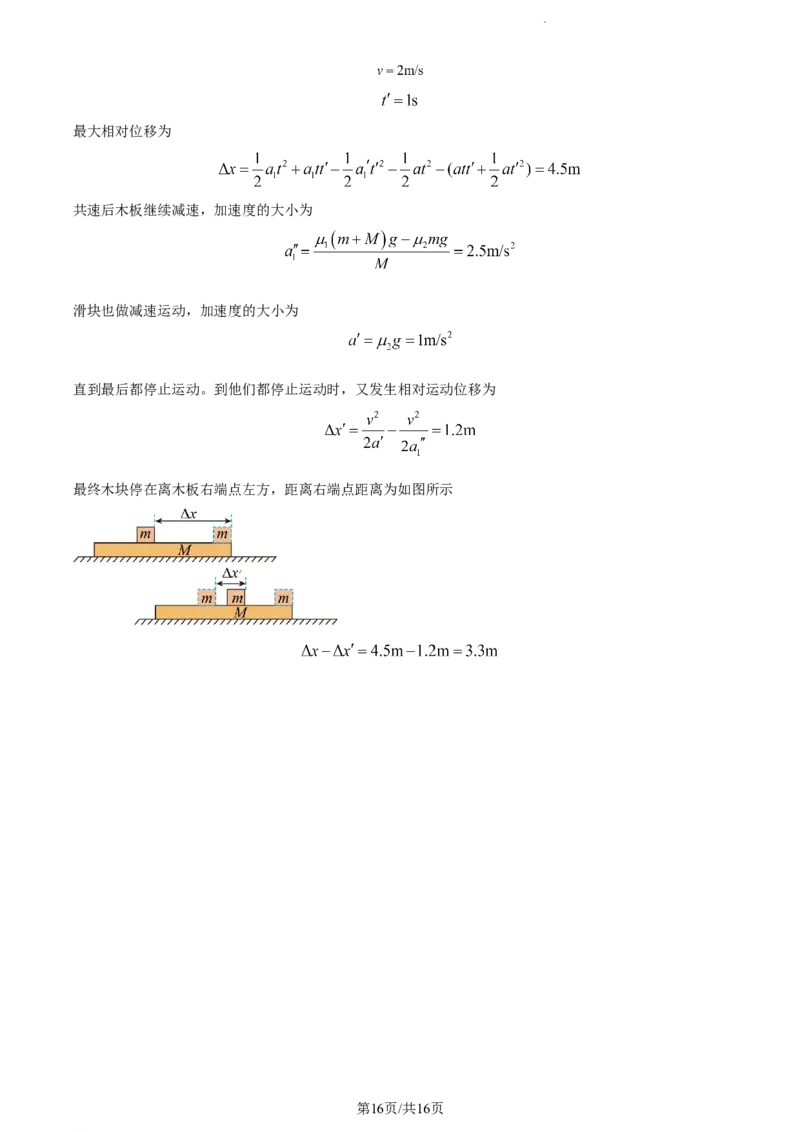 精品解析：重庆市铜梁一中等三校2023-2024学年高三上学期10月联考物理试题（解析版）(1)_2023年10月_0210月合集_2024届重庆市铜梁一中等三校高三上学期10月联考
