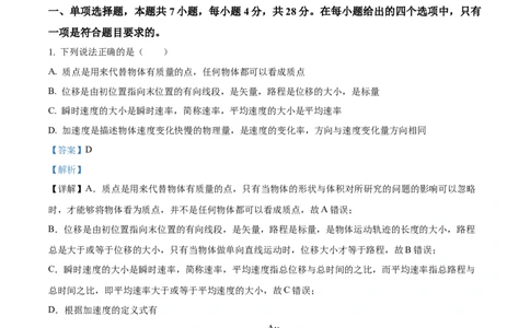 精品解析：重庆市铜梁一中等三校2023-2024学年高三上学期10月联考物理试题（解析版）(1)_2023年10月_0210月合集_2024届重庆市铜梁一中等三校高三上学期10月联考