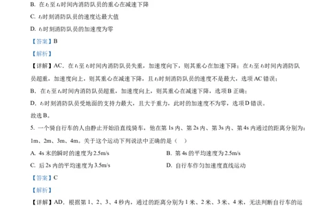 精品解析：重庆市铜梁一中等三校2023-2024学年高三上学期10月联考物理试题（解析版）(1)_2023年10月_0210月合集_2024届重庆市铜梁一中等三校高三上学期10月联考