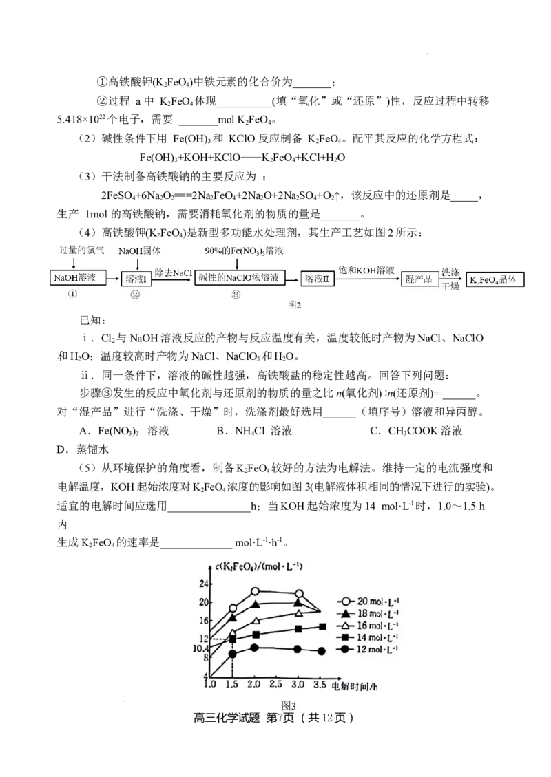 （教研室提供）山东省泰安肥城市2023-2024学年高三9月阶段测试化学试题_2023年9月_01每日更新_19号_2024届山东省泰安肥城市高三上学期9月阶段测试