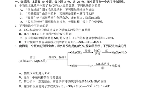 （教研室提供）山东省泰安肥城市2023-2024学年高三9月阶段测试化学试题_2023年9月_01每日更新_19号_2024届山东省泰安肥城市高三上学期9月阶段测试