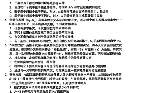 2024届山东潍坊5月高考模拟考试(潍坊三模)生物（含答案）_2024年5月_01按日期_28号_2024届山东潍坊5月高考模拟考试(潍坊三模)