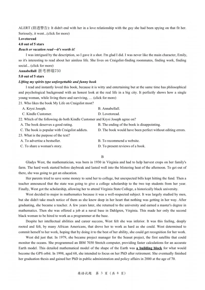 英语卷-2308名校协作体_2023年9月_01每日更新_8号_2024届浙江省名校协作体高三上学期返校联考_浙江省名校协作体2024届高三上学期返校联考英语