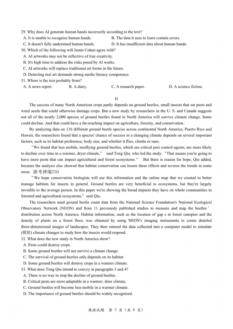 英语卷-2308名校协作体_2023年9月_01每日更新_8号_2024届浙江省名校协作体高三上学期返校联考_浙江省名校协作体2024届高三上学期返校联考英语