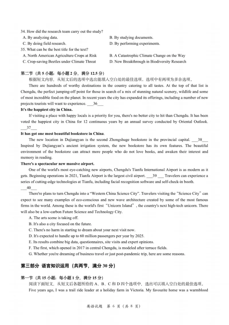 英语卷-2308名校协作体_2023年9月_01每日更新_8号_2024届浙江省名校协作体高三上学期返校联考_浙江省名校协作体2024届高三上学期返校联考英语