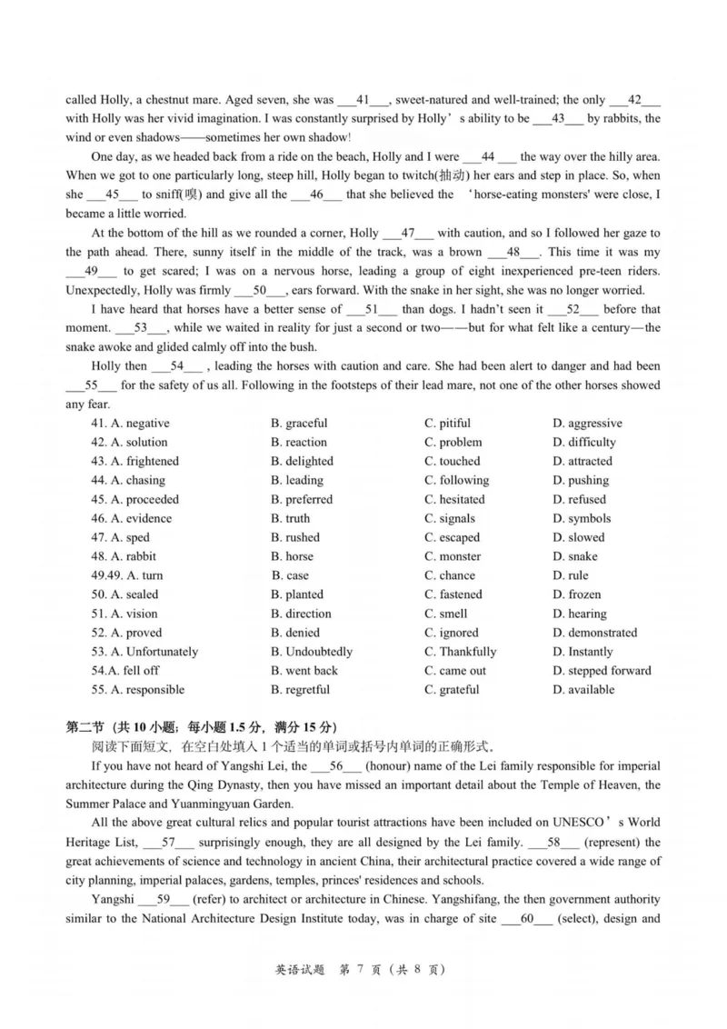 英语卷-2308名校协作体_2023年9月_01每日更新_8号_2024届浙江省名校协作体高三上学期返校联考_浙江省名校协作体2024届高三上学期返校联考英语