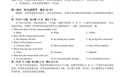 英语卷-2308名校协作体_2023年9月_01每日更新_8号_2024届浙江省名校协作体高三上学期返校联考_浙江省名校协作体2024届高三上学期返校联考英语