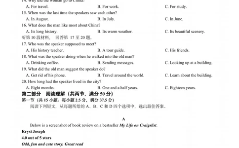 英语卷-2308名校协作体_2023年9月_01每日更新_8号_2024届浙江省名校协作体高三上学期返校联考_浙江省名校协作体2024届高三上学期返校联考英语