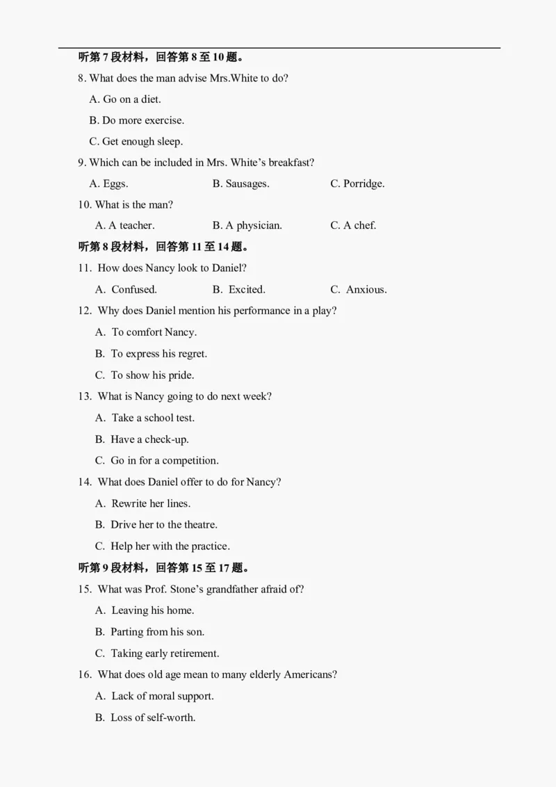 2021年6月高考英语听力全国甲卷&乙卷（试题）_2024年5月_01按日期_1号_2024高考英语听力专题（80套模拟训练+历年真题）(附音频）_2005-2023年高考英语听力真题汇总