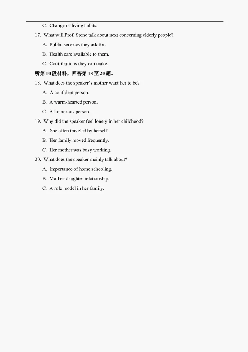 2021年6月高考英语听力全国甲卷&乙卷（试题）_2024年5月_01按日期_1号_2024高考英语听力专题（80套模拟训练+历年真题）(附音频）_2005-2023年高考英语听力真题汇总