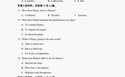 2021年6月高考英语听力全国甲卷&乙卷（试题）_2024年5月_01按日期_1号_2024高考英语听力专题（80套模拟训练+历年真题）(附音频）_2005-2023年高考英语听力真题汇总