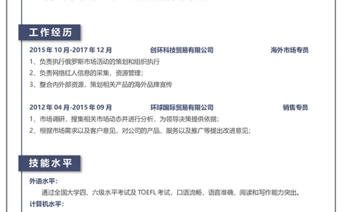 B16_各类简历_简历模板(1)_金B-16套三页模板封面+简历+自荐信_word-