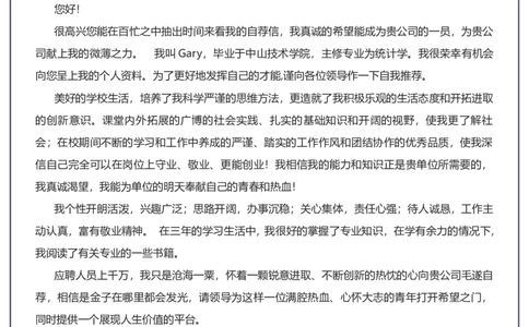 B16_各类简历_简历模板(1)_金B-16套三页模板封面+简历+自荐信_word-