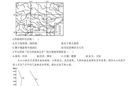 安徽省六安第一中学2024-2025学年高三上学期11月第三次月考地理试题(含答案）_11月_2411042025安徽省六安第一中学高三上学期第三次月考