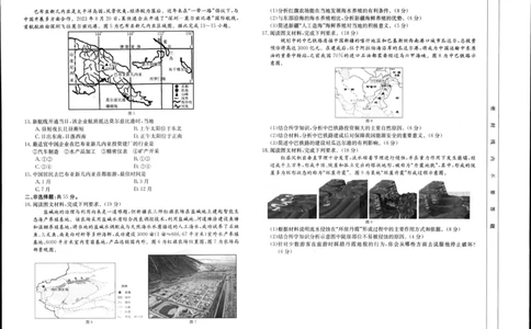 湖北省部分学校2023-2024学年高三上学期10月月考地理(1)_2023年10月_01每日更新_13号_2024届湖北省部分学校高三上学期10月月考