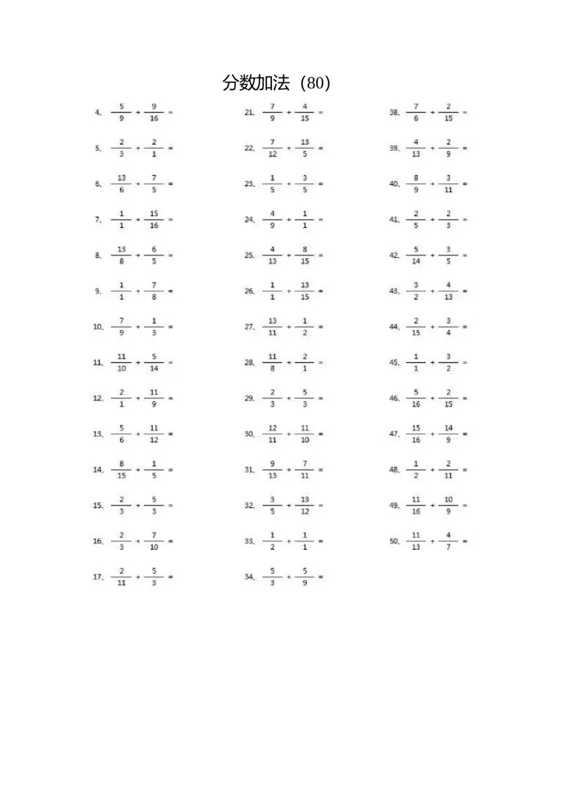 分数加法第71~90篇（高级）_编码0121-6年级数学口算计算_口算题（适合5年级）_分数-加法（200篇）_（分数）加法高级（100篇）