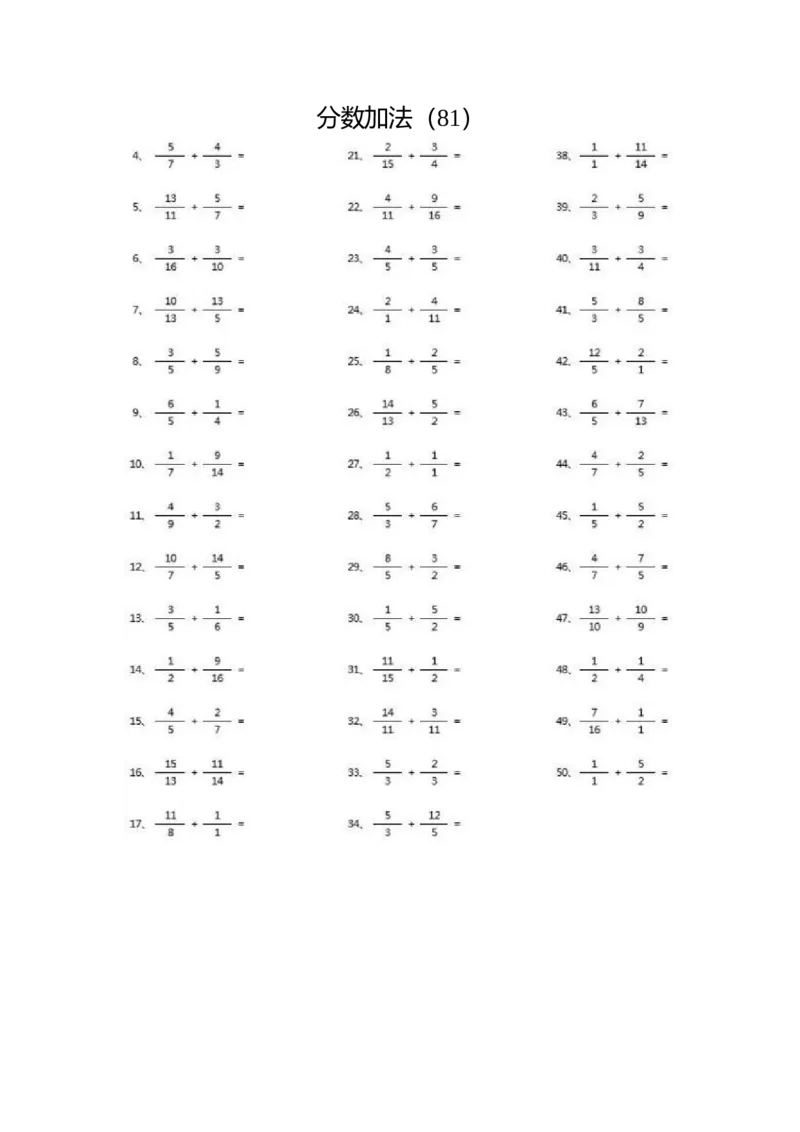 分数加法第71~90篇（高级）_编码0121-6年级数学口算计算_口算题（适合5年级）_分数-加法（200篇）_（分数）加法高级（100篇）
