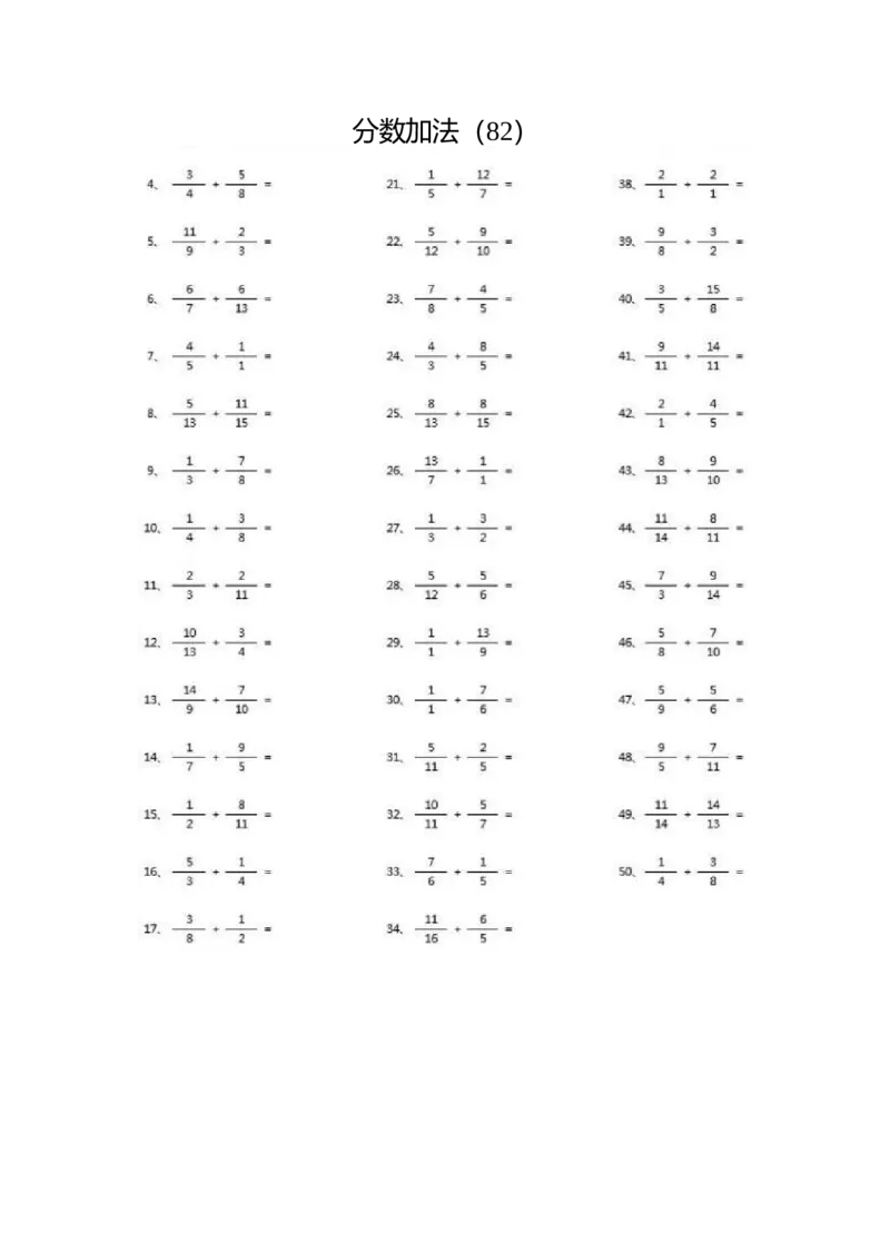 分数加法第71~90篇（高级）_编码0121-6年级数学口算计算_口算题（适合5年级）_分数-加法（200篇）_（分数）加法高级（100篇）