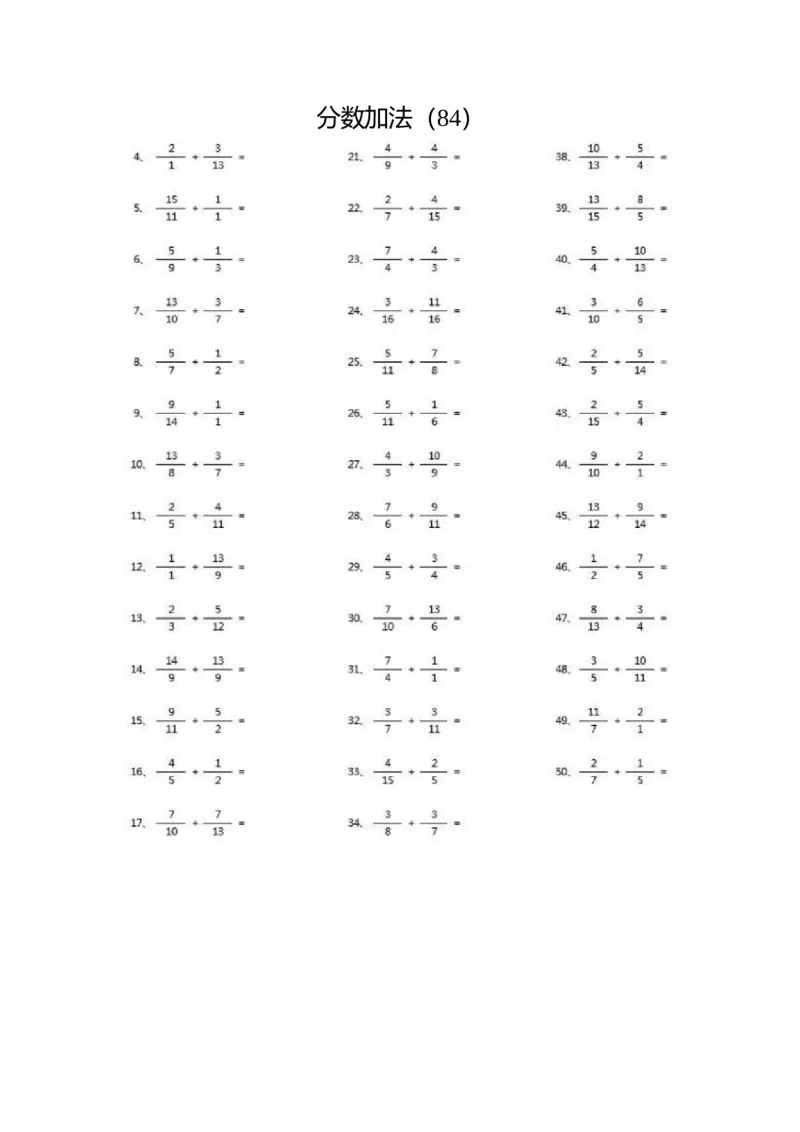 分数加法第71~90篇（高级）_编码0121-6年级数学口算计算_口算题（适合5年级）_分数-加法（200篇）_（分数）加法高级（100篇）