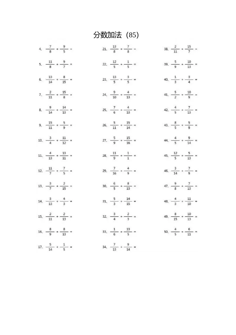 分数加法第71~90篇（高级）_编码0121-6年级数学口算计算_口算题（适合5年级）_分数-加法（200篇）_（分数）加法高级（100篇）