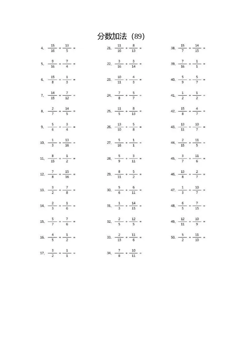 分数加法第71~90篇（高级）_编码0121-6年级数学口算计算_口算题（适合5年级）_分数-加法（200篇）_（分数）加法高级（100篇）