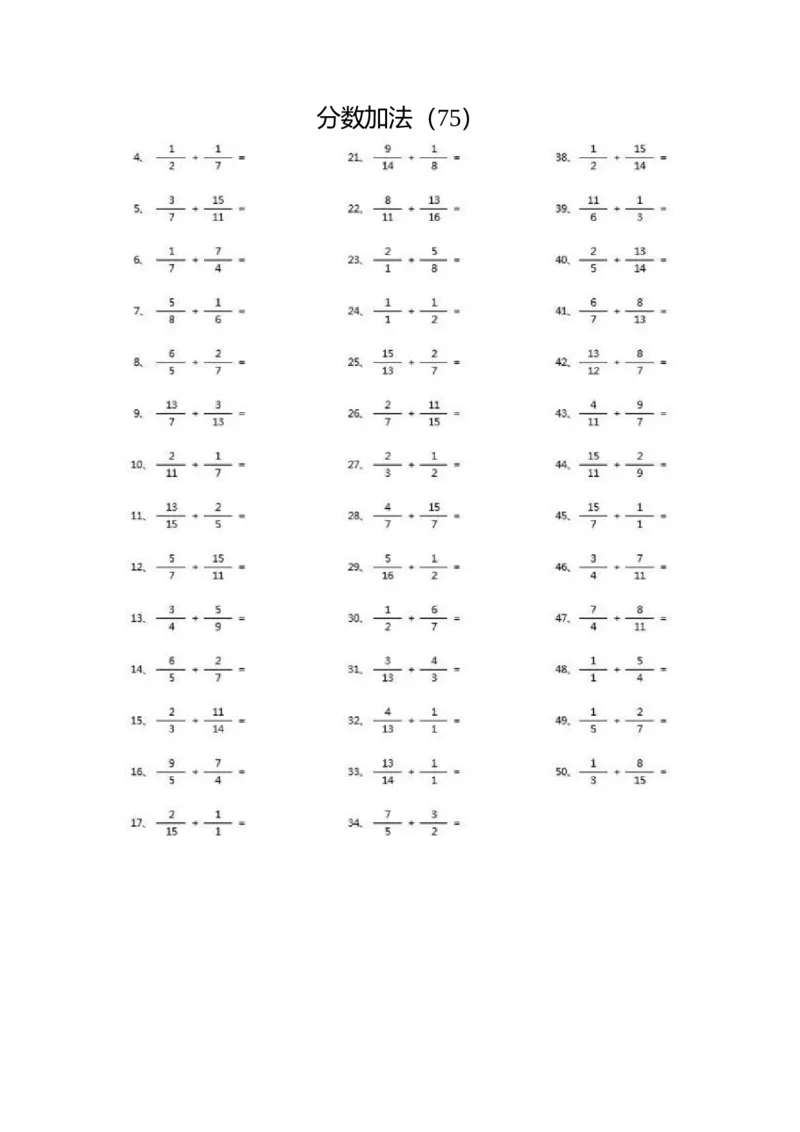 分数加法第71~90篇（高级）_编码0121-6年级数学口算计算_口算题（适合5年级）_分数-加法（200篇）_（分数）加法高级（100篇）