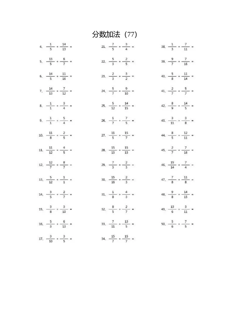 分数加法第71~90篇（高级）_编码0121-6年级数学口算计算_口算题（适合5年级）_分数-加法（200篇）_（分数）加法高级（100篇）