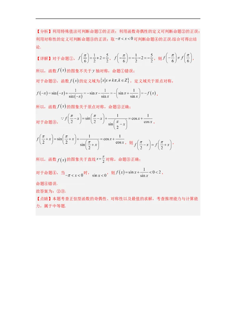 专题01集合与常用逻辑用语（解析版）_赠送：2008-2024全套高考真题_高考数学真题_送高考数学五年真题(2019-2023)分项汇编（全国通用）