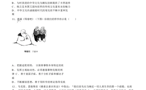 江苏省盐城市2024届高三年级下学期5月月末考前指导卷政治试题+答案(1)_2024年6月(1)_026月合集_2024届江苏省盐城市高三年级下学期5月考前指导卷