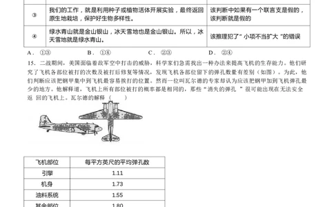 江苏省盐城市2024届高三年级下学期5月月末考前指导卷政治试题+答案(1)_2024年6月(1)_026月合集_2024届江苏省盐城市高三年级下学期5月考前指导卷