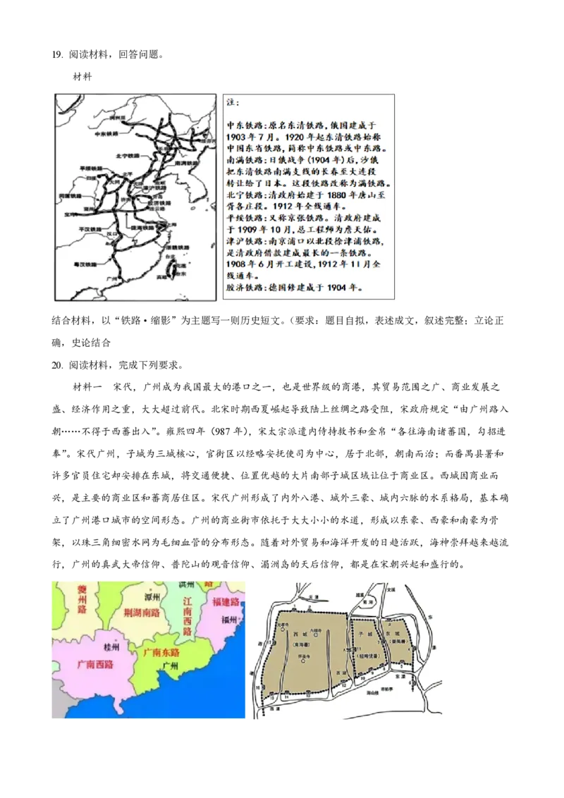 黑龙江省佳木斯高中教学联合体2023-2024学年高三上学期10月月考试题历史(1)_2023年10月_01每日更新_18号_2024届黑龙江省佳木斯高中教学联合体高三上学期10月月考