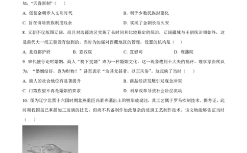 黑龙江省佳木斯高中教学联合体2023-2024学年高三上学期10月月考试题历史(1)_2023年10月_01每日更新_18号_2024届黑龙江省佳木斯高中教学联合体高三上学期10月月考